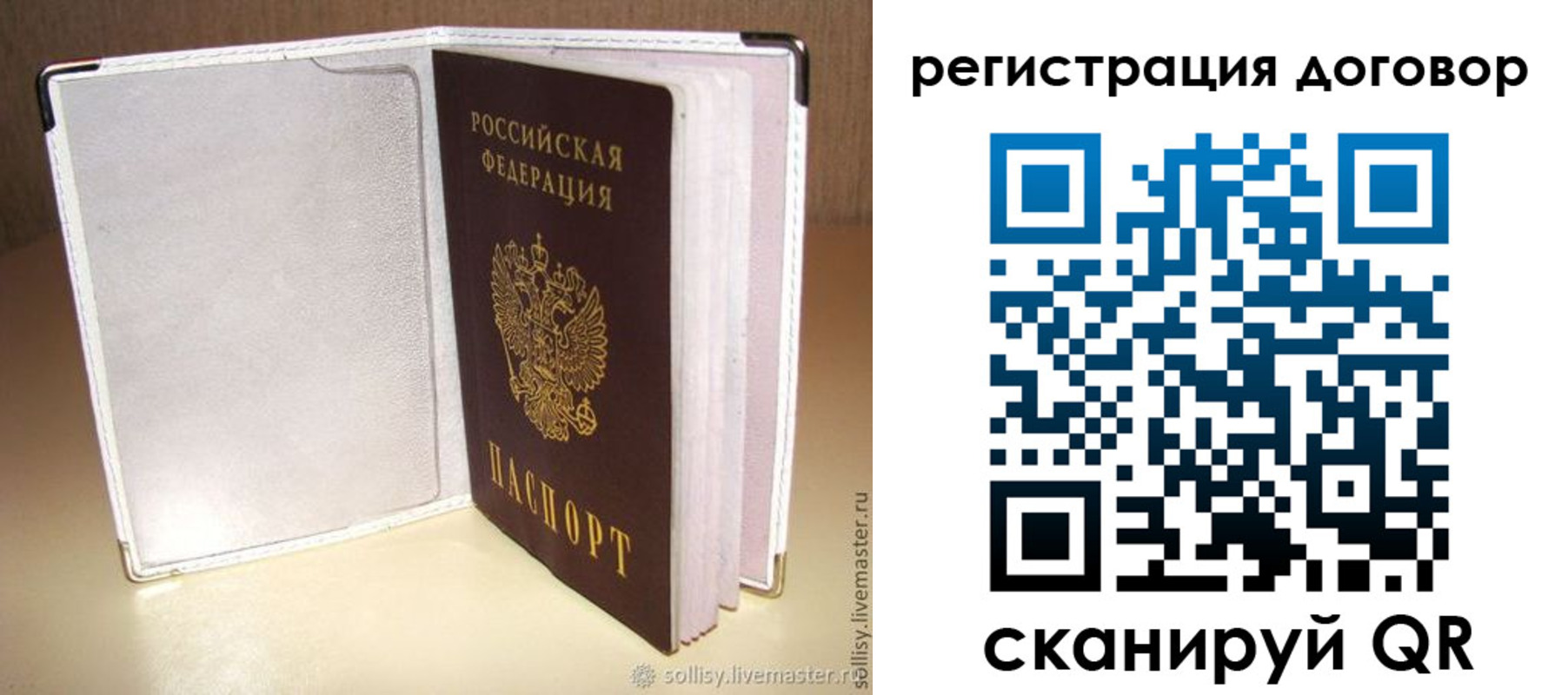 прописка штамп в Горно-Алтайске