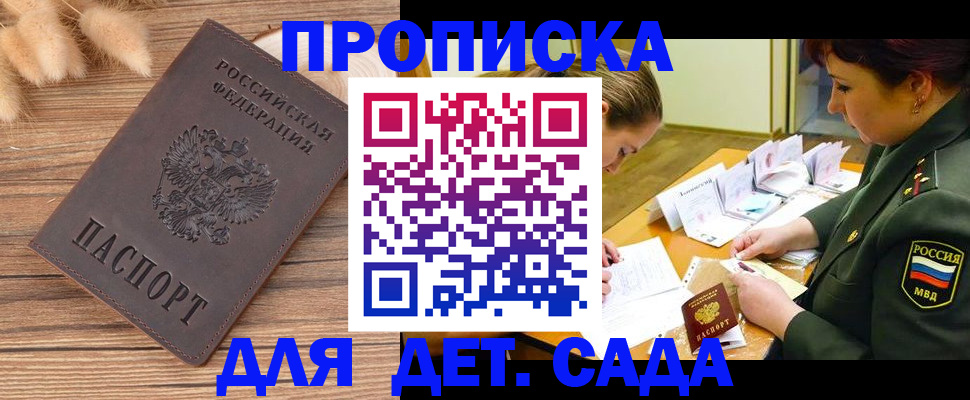 временная регистрация законно в Горно-Алтайске