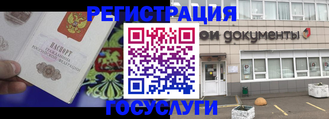 временная регистрация в квартире в Горно-Алтайске