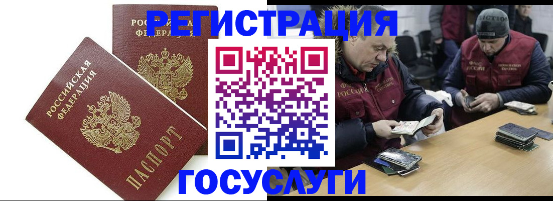 прописка поиск в Горно-Алтайске